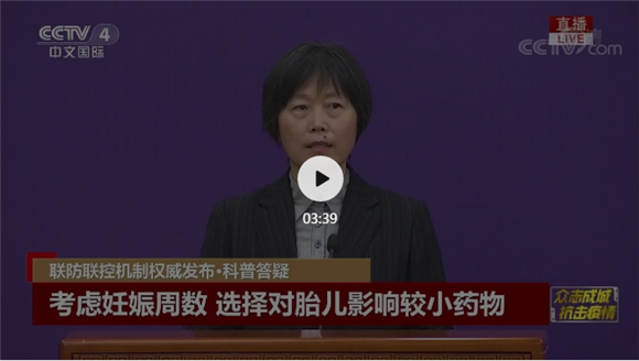 北医三院产科赵扬玉主任参加国务院联防联控机制新闻发布会,就新冠肺炎患者中孕产妇相关问题答疑