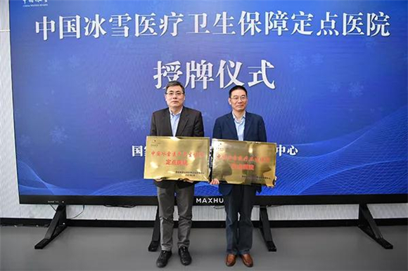 聚焦高质量发展 守护人民健康 | 北医三院2022新年献词