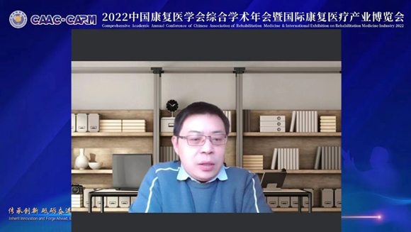 国家康复医学专业医疗质量控制工作会议召开