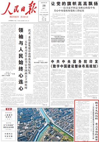 “小小缩影，意味深长”——北医三院抗疫工作再登人民日报头版