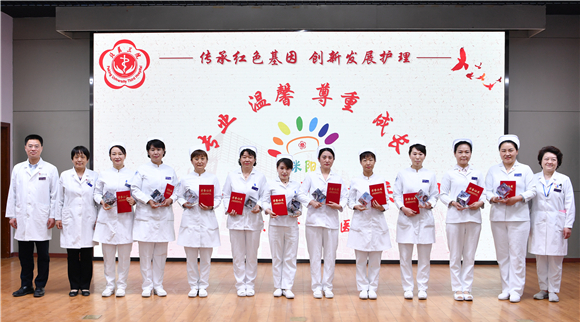 北京大学第三医院召开2021年5?12国际护士节庆祝大会