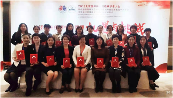 护理部李葆华当选中国微循环学会神经变性病专委会护理分会第一届主任委员