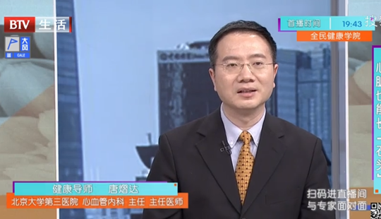 【BTV7】心脏也会长“石头” 腿肿气短与其有关