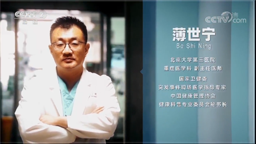 【CCTV2】破译衰老的密码