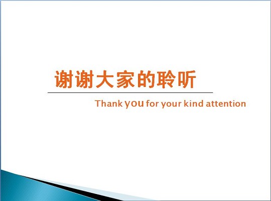 第三届中国超声造影大会病例大赛北医三院超声科获奖病例展示（五）