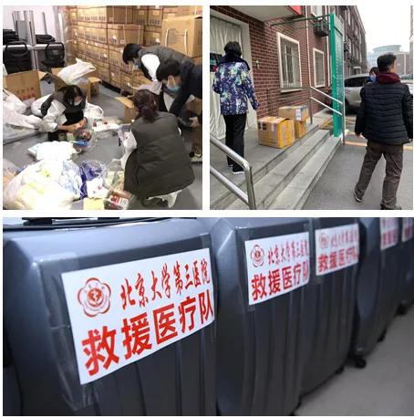 快讯｜目的地：武汉！北医三院20人应急医疗队出征