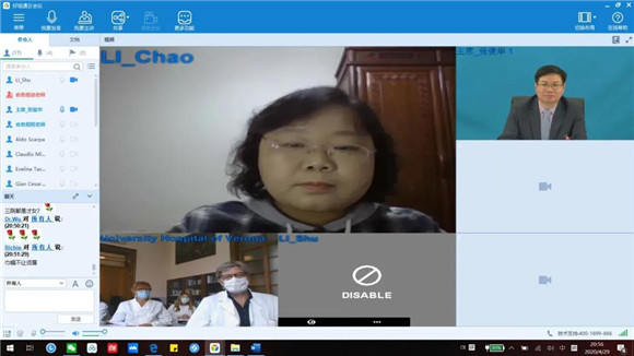 　命运与共 全球战“疫”|北医三院与意大利维罗纳大学附属医院举行线上新冠肺炎临床救治技术交流会活动