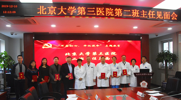 我院召开第二班主任见面会