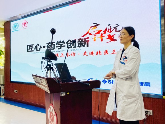 药剂科举办应急公共卫生事件下的医院药事管理在线论坛