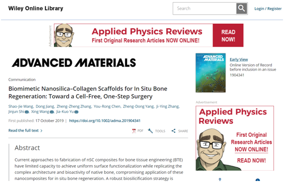 运动医学研究所团队在Advanced Materials(IF25.8)在线发表骨再生新方案研究成果