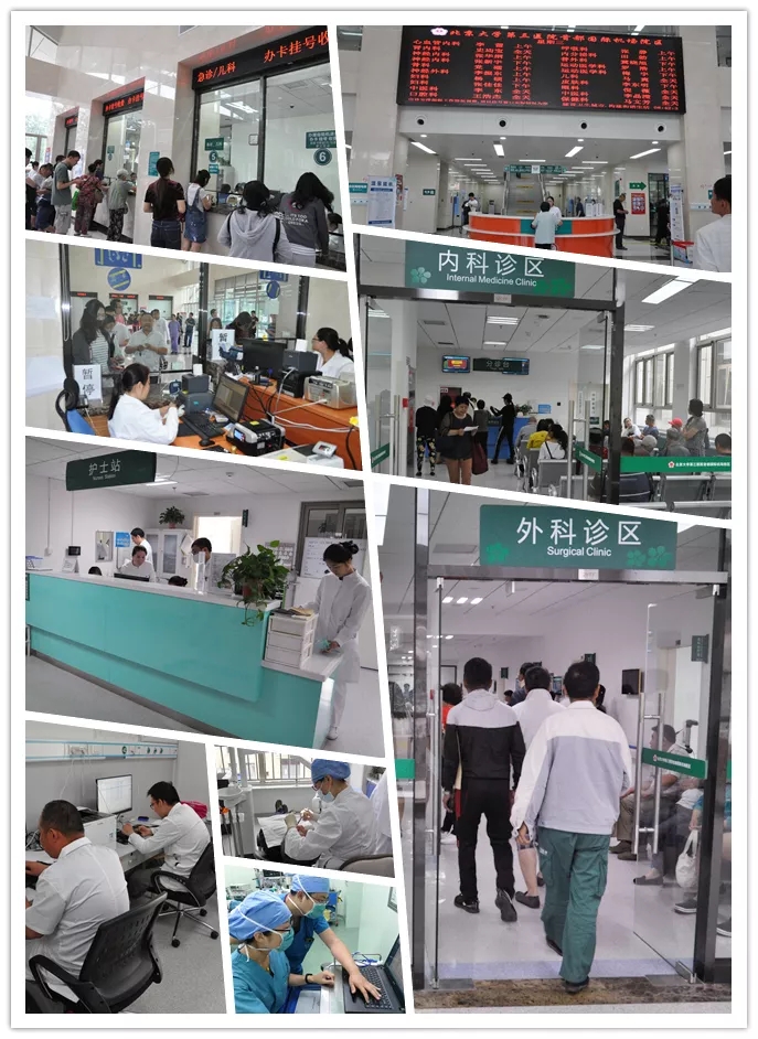 北医三院医耗联动综合改革平稳过渡 提升医疗服务质量不忘初心