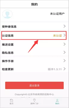 公告通知丨儿童疫苗接种将实行APP线上预约