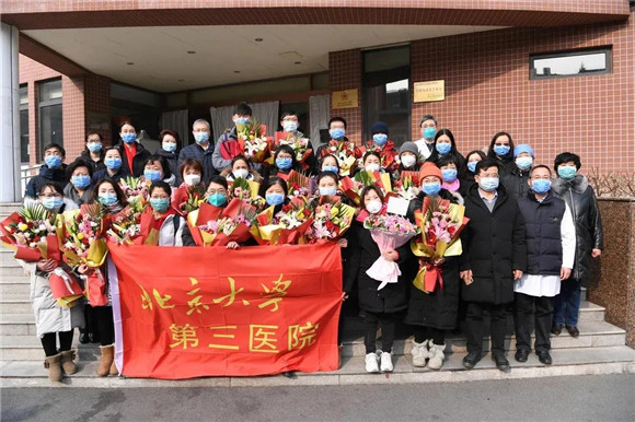 北京大学第三医院2021新年献词 明确目标，坚定信心，不忘初心，砥砺前行