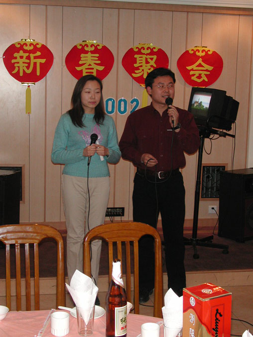 2002年联欢会