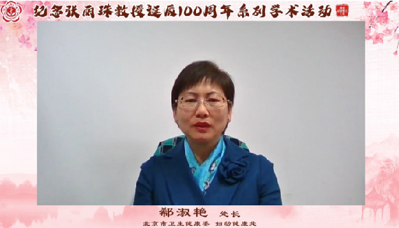 北医三院举办更年期保健多学科合作中心成立大会暨首届学术论坛