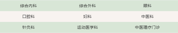 北京大学第三医院2022年端午节假期门诊安排