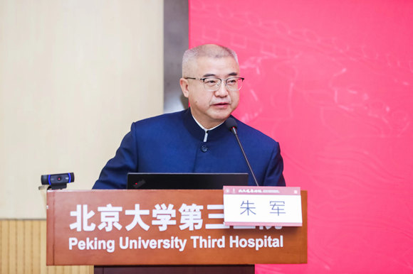 北京大学第三医院参与主办北大健康论坛