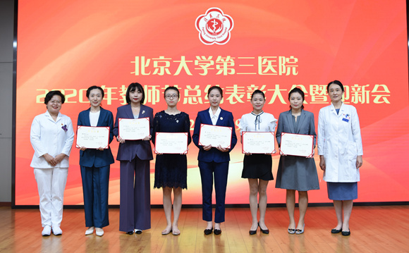 我院举行2020年教师节总结表彰大会暨迎新会