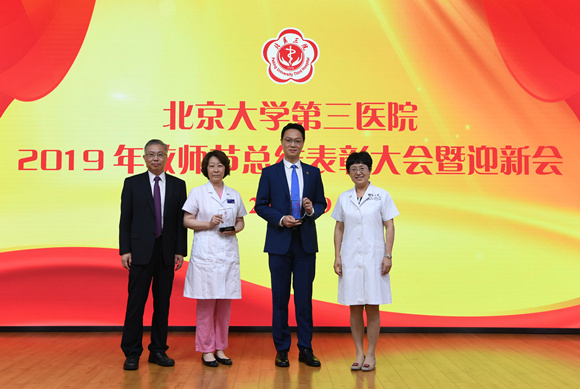 我院举行2019年教师节总结表彰大会暨迎新会