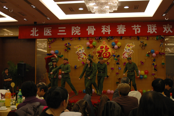 2011年联欢会