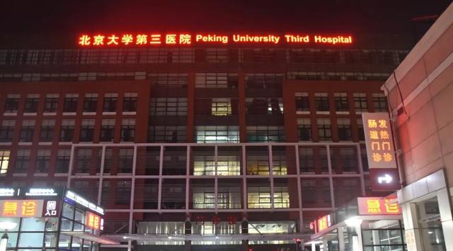 快干实干会干，核酸检测全覆盖|北医三院完成全院近9000人核酸检测