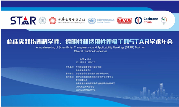 我院药剂科牵头制定的《中国大剂量甲氨蝶呤循证用药指南》荣登2021年度中国指南STAR评级榜首