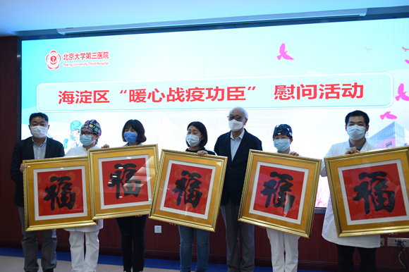 海淀区领导来院慰问援鄂抗疫医疗队队员