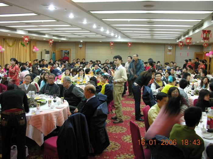 2006年联欢会