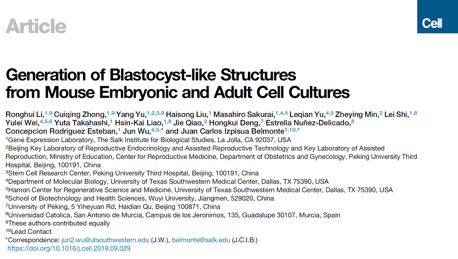 我院于洋副研究员以并列第一作者身份在《细胞》杂志发表研究成果