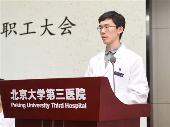 学向勤中得 奋斗正当时 北医三院举办2019年新职工欢迎大会