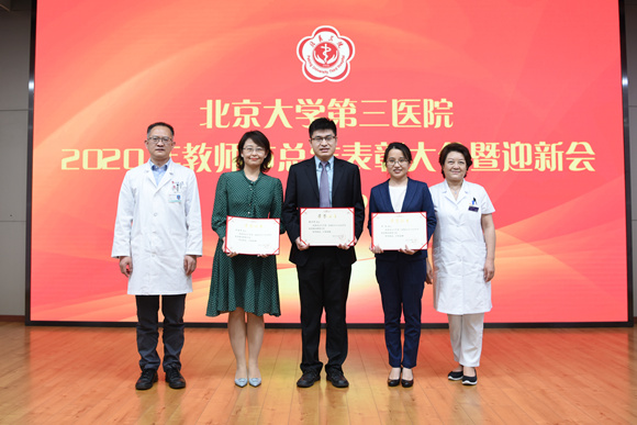 我院举行2020年教师节总结表彰大会暨迎新会