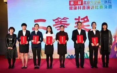 我科在北京大学第三医院第二届健康科普大赛中再创佳绩！