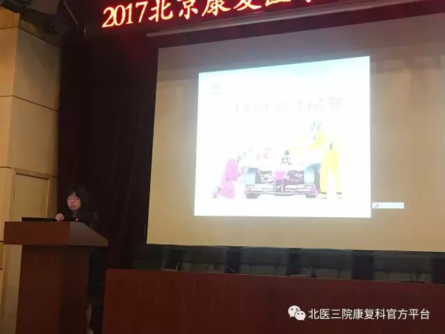 北京康复医学会2017年骨质疏松康复新进展学习班召开