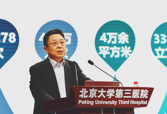 腾如虎跃 再展宏图 北医三院召开2022 年工作研讨会暨中层干部培训会