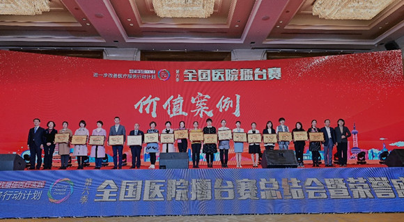 第六届全国医院擂台赛总决赛落幕 我院四个项目案例获奖 医院获最佳管理奖