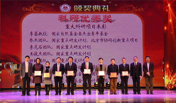 笃定前行 行稳致远 北医三院召开2019年度总结表彰大会