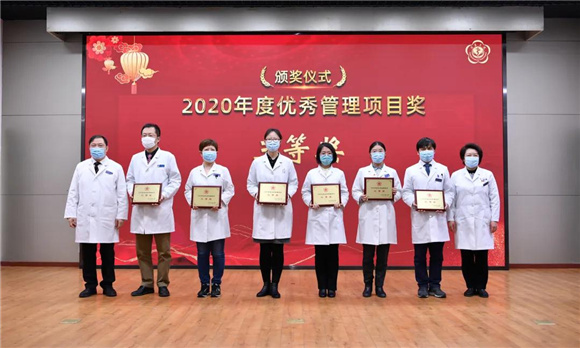 慷慨向前永不悔 风雨无阻再出发 北医三院召开2020年度总结表彰大会