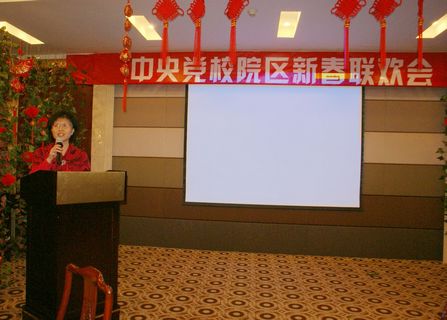 2013年院区表彰暨新春联欢会