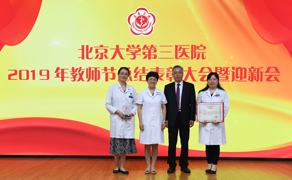 我院举行2019年教师节总结表彰大会暨迎新会