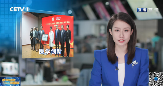 【CETV】聚焦医学研究“最后一公里”