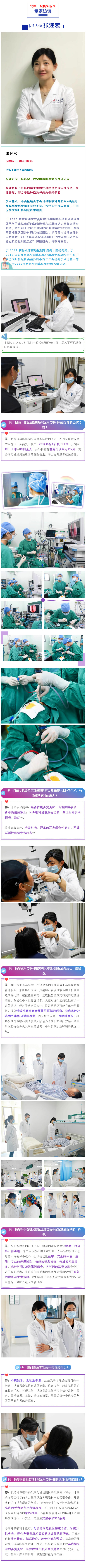 专家访谈丨张迎宏：对机场地区鼻科学相关慢性疾病深入研究管理 不断改善疗效与预后