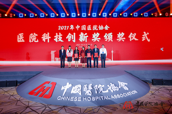 我院荣获中国医院协会医院科技创新奖 