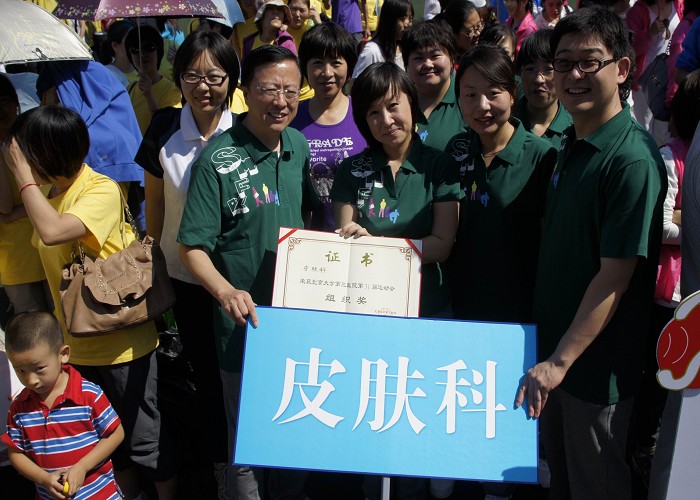 北医三院第三十一届运动会