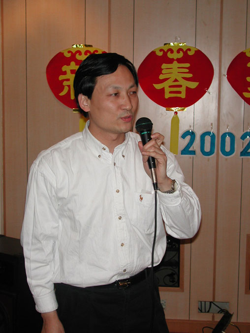 2002年联欢会