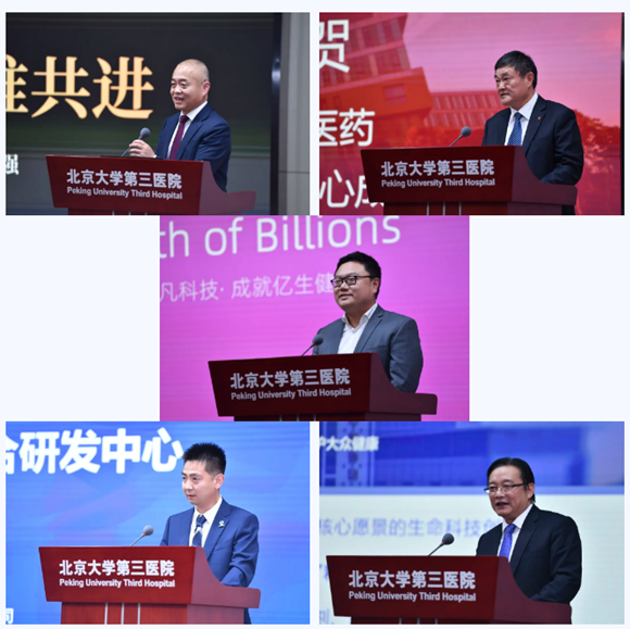 聚焦“最后一公里” 北京大学第三医院院企联合研发中心揭牌