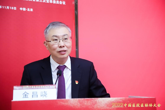 北医三院牵头成立中国医院协会急诊医学联合体