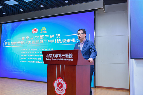 我院举办第三届创新转化大赛暨第四届科技成果推介会