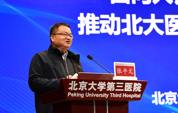 腾如虎跃 再展宏图 北医三院召开2022 年工作研讨会暨中层干部培训会