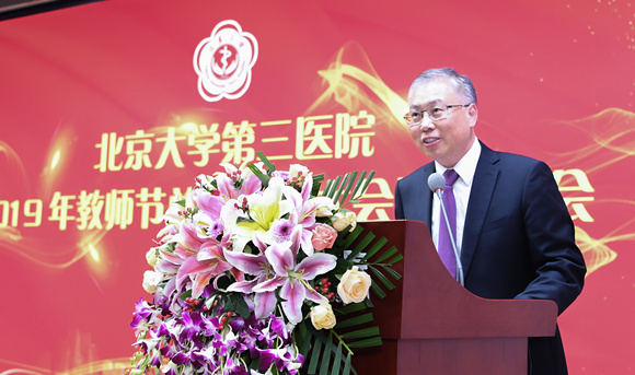 我院举行2019年教师节总结表彰大会暨迎新会