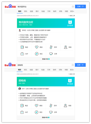 我院参与“百科医典”公益项目并获奖项